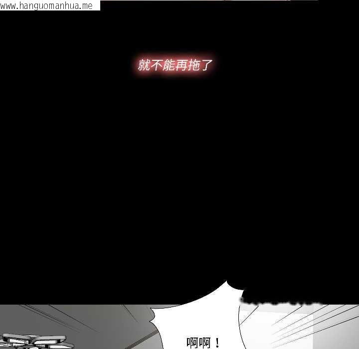 韩国漫画隐秘的同居韩漫_隐秘的同居-第17话在线免费阅读-韩国漫画-第67张图片