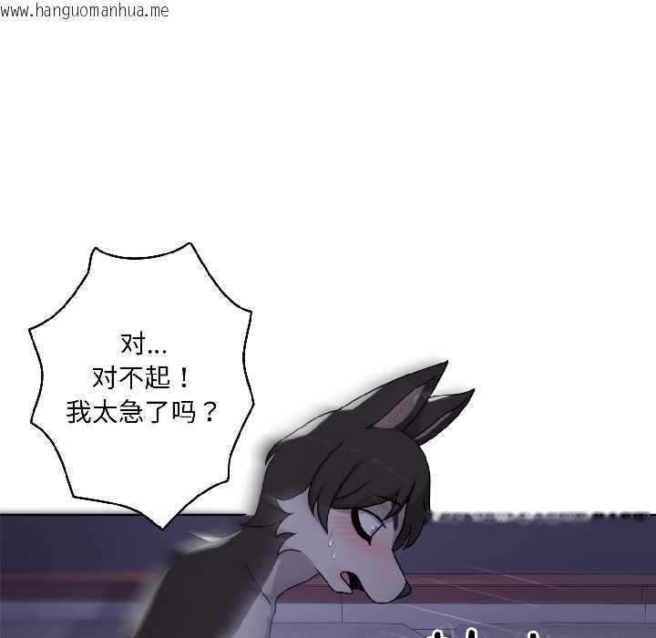 韩国漫画野兽的王国/野兽的乐章韩漫_野兽的王国/野兽的乐章-第4话在线免费阅读-韩国漫画-第136张图片