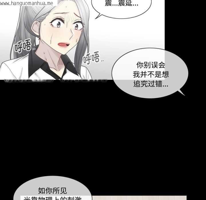 韩国漫画轻触!-解除封印韩漫_轻触!-解除封印-第39话在线免费阅读-韩国漫画-第17张图片