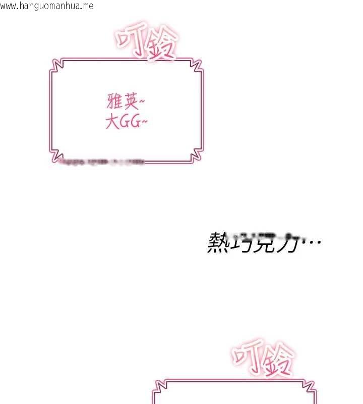 韩国漫画诅咒性转物语韩漫_诅咒性转物语-第9话-10分钟内让我射就算妳赢在线免费阅读-韩国漫画-第202张图片