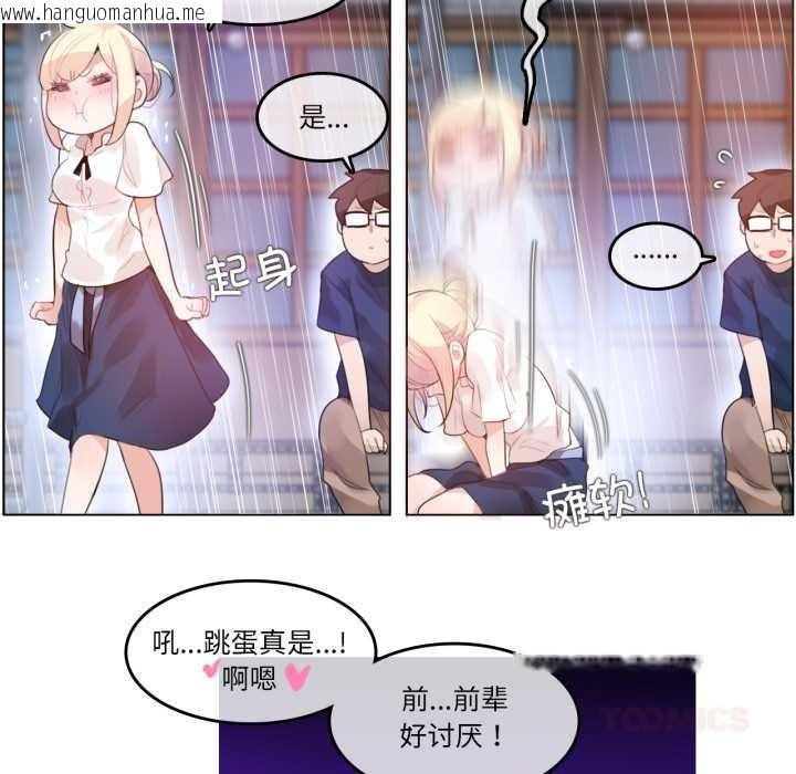 韩国漫画无与伦比的日常韩漫_无与伦比的日常-第36话在线免费阅读-韩国漫画-第22张图片
