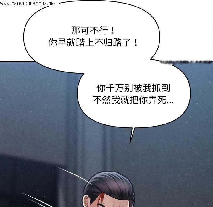 韩国漫画会长家的小儿子韩漫_会长家的小儿子-第46话在线免费阅读-韩国漫画-第101张图片