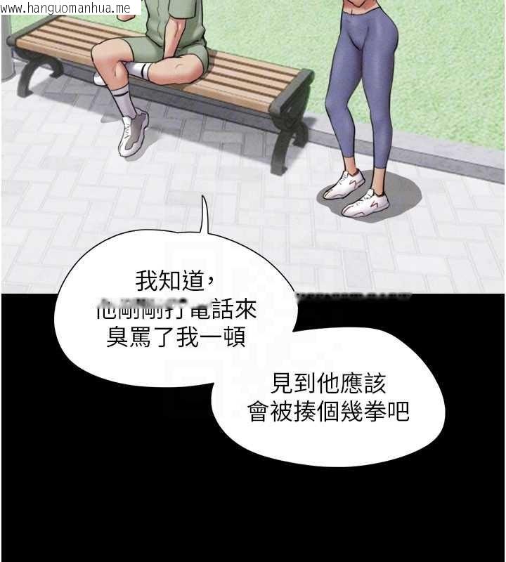 韩国漫画韶恩韩漫_韶恩-第80话-心怀不轨的男人在线免费阅读-韩国漫画-第163张图片