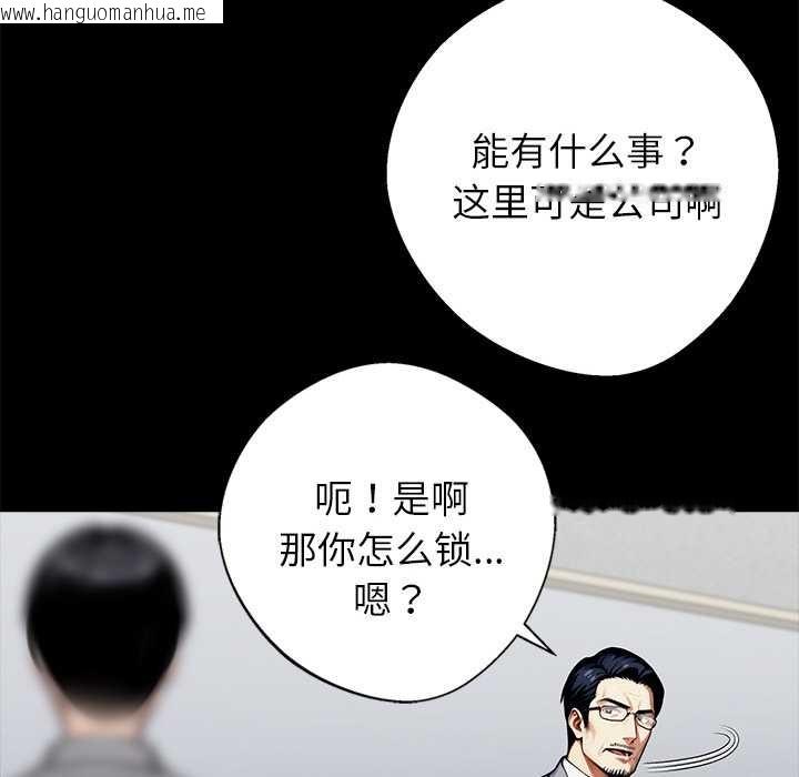 韩国漫画黑道X上班族/我身体里的那个家伙韩漫_黑道X上班族/我身体里的那个家伙-第40话在线免费阅读-韩国漫画-第82张图片