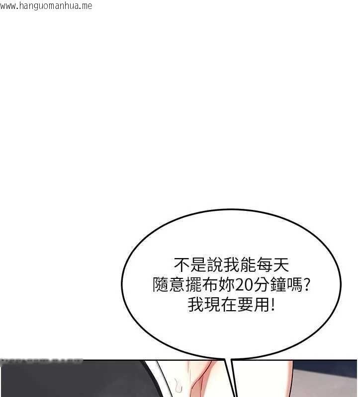 韩国漫画熟女交换计划韩漫_熟女交换计划-第51话-在温泉偷袭妹妹在线免费阅读-韩国漫画-第188张图片