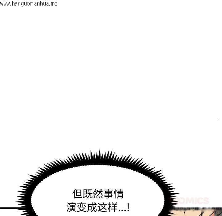 韩国漫画发小碰不得/强制催眠韩漫_发小碰不得/强制催眠-第99话在线免费阅读-韩国漫画-第30张图片