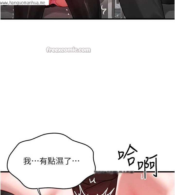 韩国漫画等价交换人生韩漫_等价交换人生-第43话-主人，用肉棒奖励我在线免费阅读-韩国漫画-第112张图片