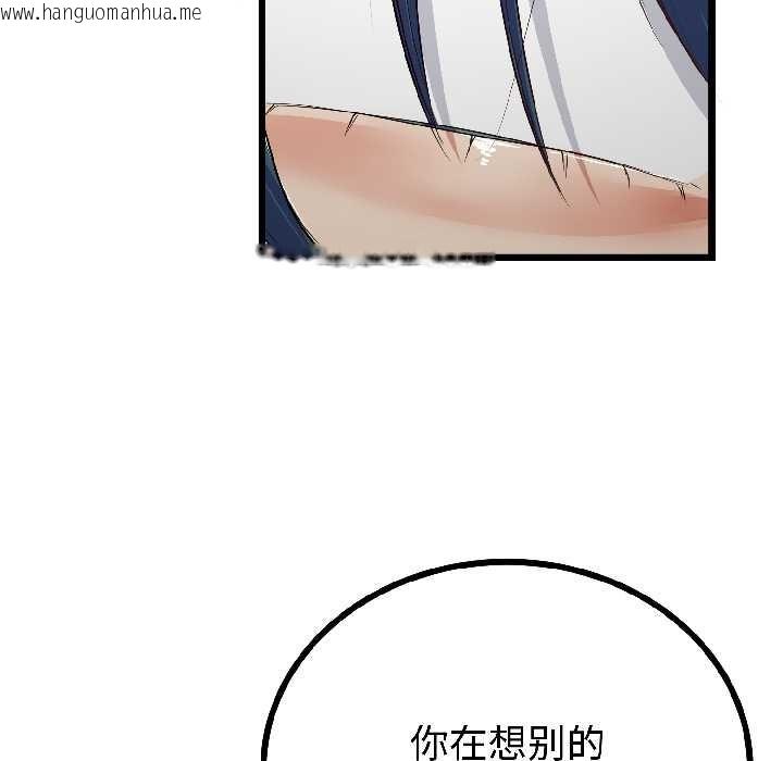 韩国漫画与初恋的意外同居韩漫_与初恋的意外同居-第47话在线免费阅读-韩国漫画-第31张图片