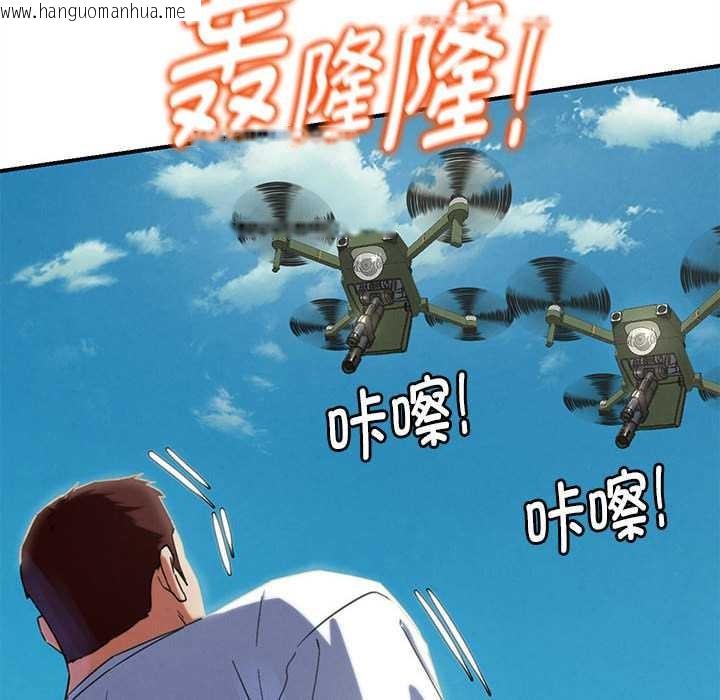 韩国漫画危险同学会韩漫_危险同学会-第98话在线免费阅读-韩国漫画-第45张图片