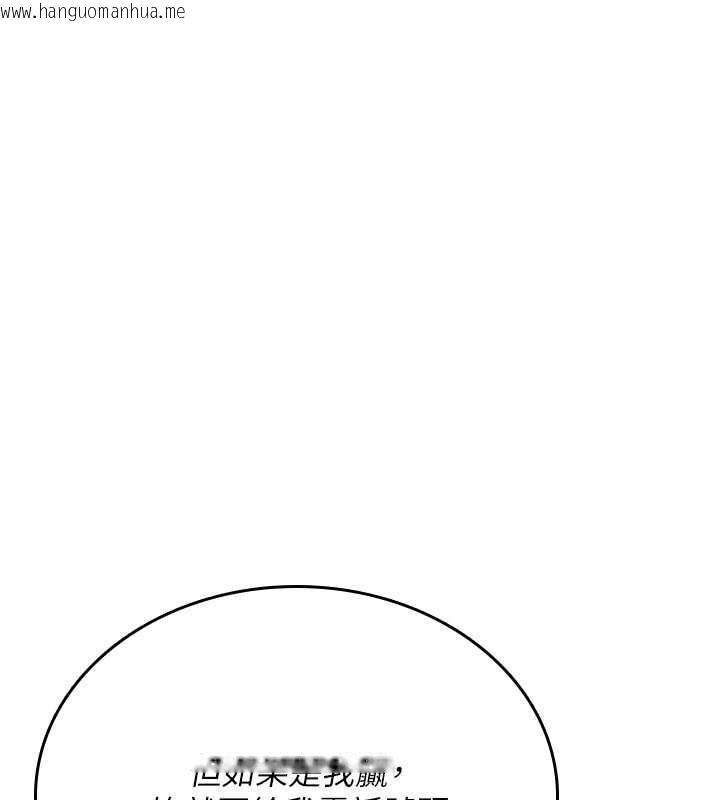 韩国漫画诅咒性转物语韩漫_诅咒性转物语-第9话-10分钟内让我射就算妳赢在线免费阅读-韩国漫画-第100张图片