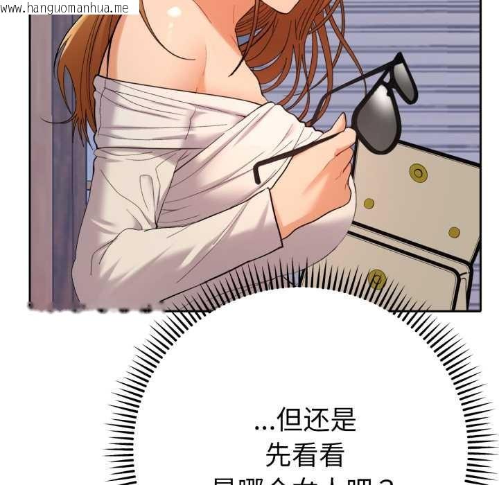 韩国漫画她们教会我的事/全员交往中韩漫_她们教会我的事/全员交往中-第13话在线免费阅读-韩国漫画-第12张图片