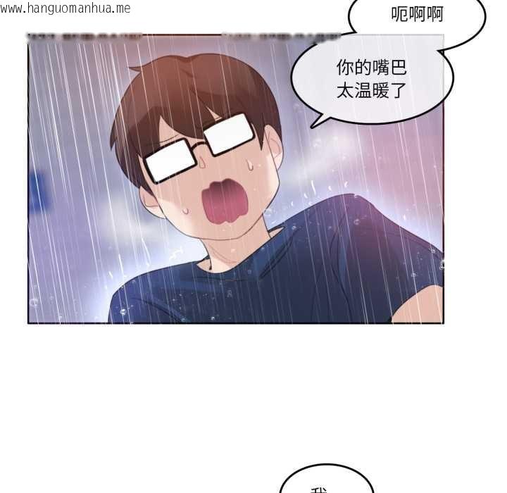 韩国漫画无与伦比的日常韩漫_无与伦比的日常-第36话在线免费阅读-韩国漫画-第77张图片