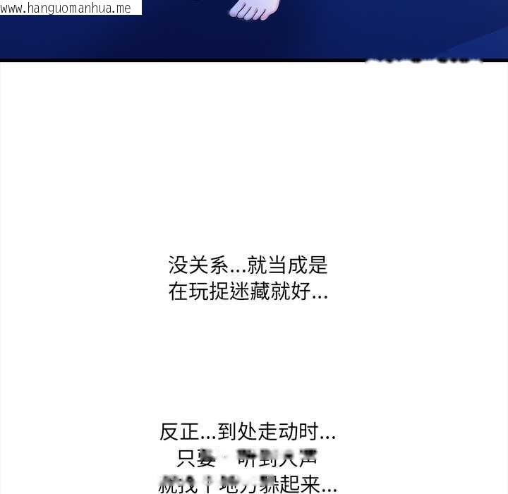 韩国漫画危情十令/任务韩漫_危情十令/任务-第5话在线免费阅读-韩国漫画-第136张图片