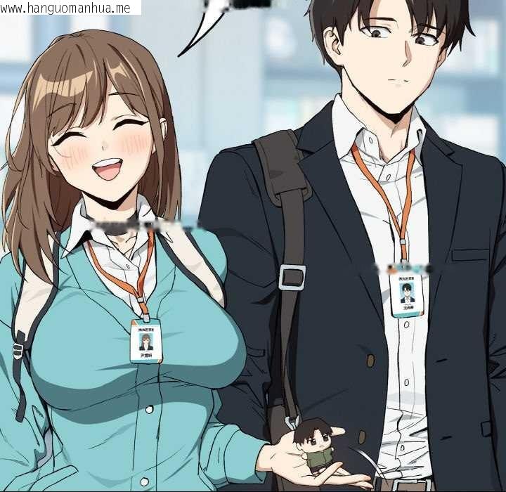 韩国漫画下班后的例行恋爱韩漫_下班后的例行恋爱-第87话在线免费阅读-韩国漫画-第19张图片