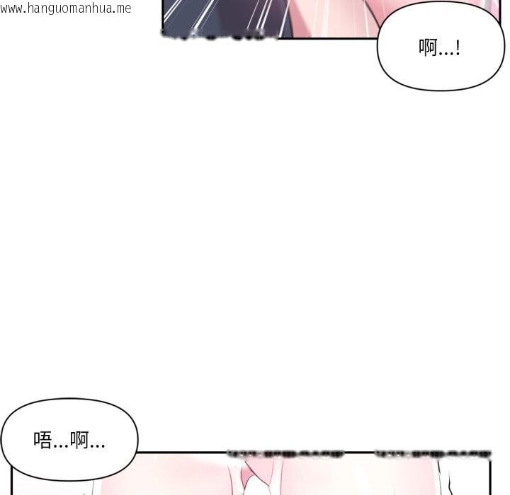 韩国漫画虚拟仙境韩漫_虚拟仙境-第43话在线免费阅读-韩国漫画-第33张图片