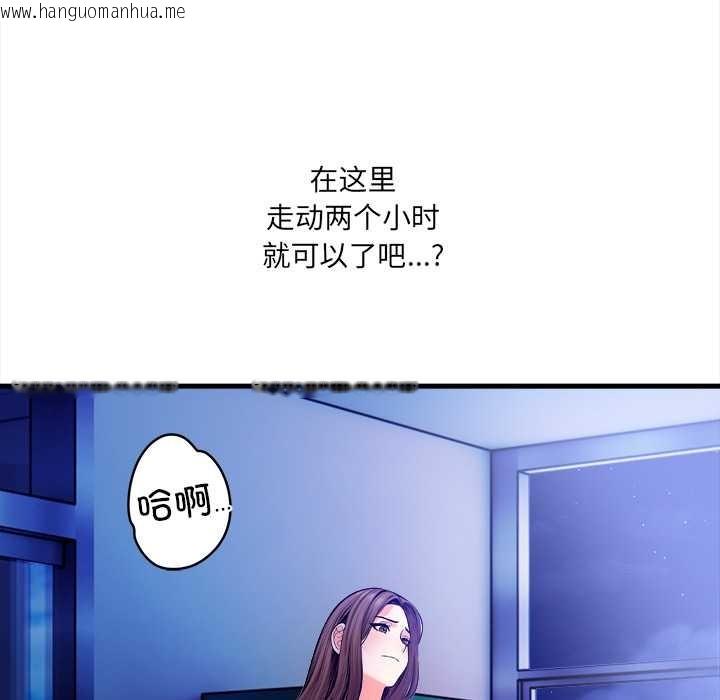 韩国漫画危情十令/任务韩漫_危情十令/任务-第5话在线免费阅读-韩国漫画-第134张图片