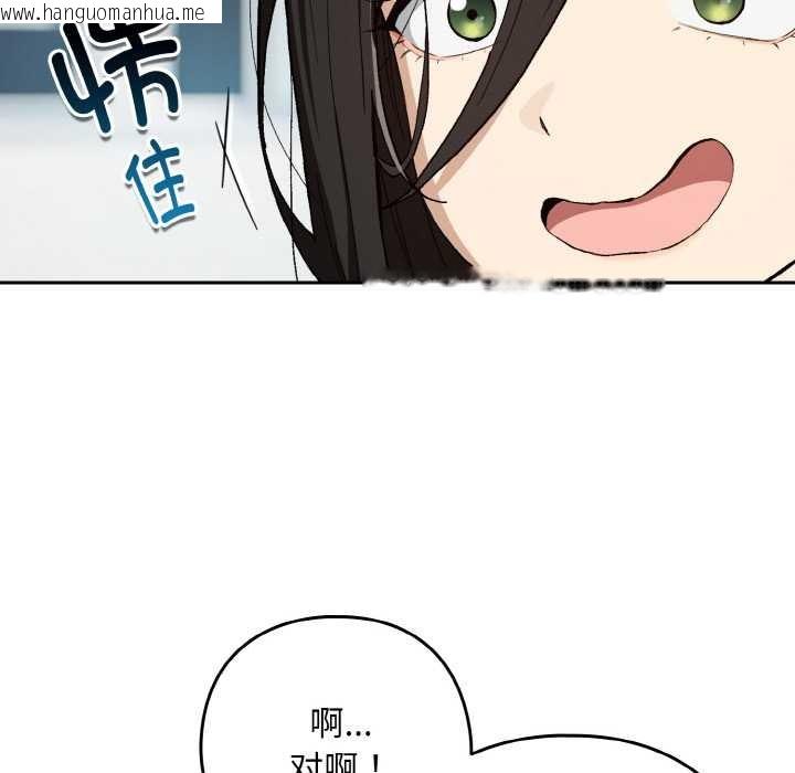 韩国漫画下班后的例行恋爱韩漫_下班后的例行恋爱-第87话在线免费阅读-韩国漫画-第36张图片