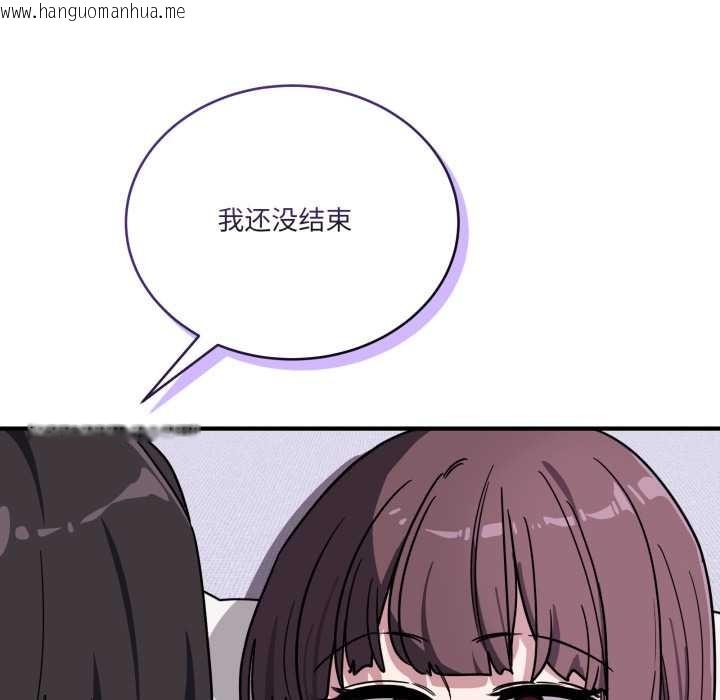 韩国漫画当狗不丢人韩漫_当狗不丢人-第38话在线免费阅读-韩国漫画-第90张图片