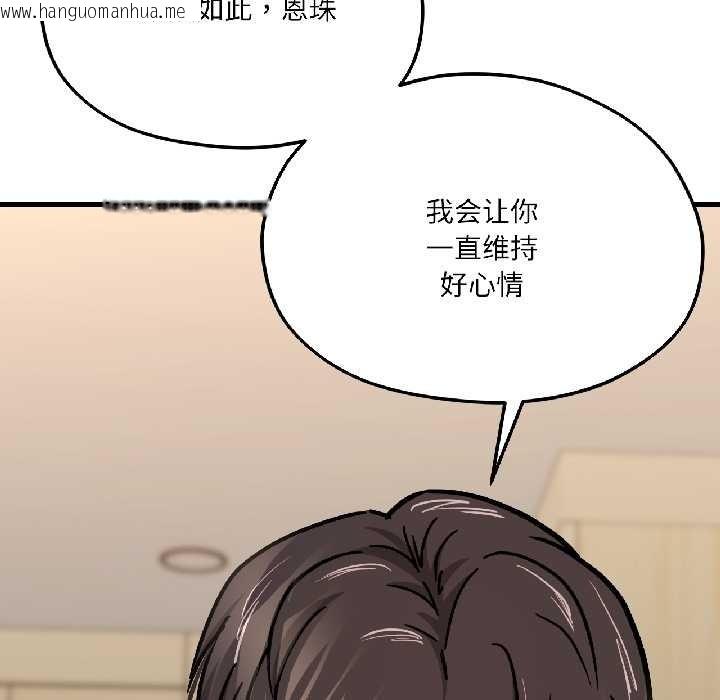 韩国漫画我的傻瓜男友韩漫_我的傻瓜男友-第42话在线免费阅读-韩国漫画-第129张图片