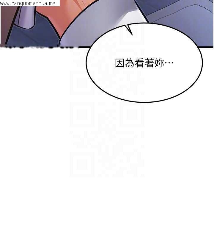 韩国漫画特色新视界韩漫_特色新视界-第20话-母狗们如厕中在线免费阅读-韩国漫画-第118张图片