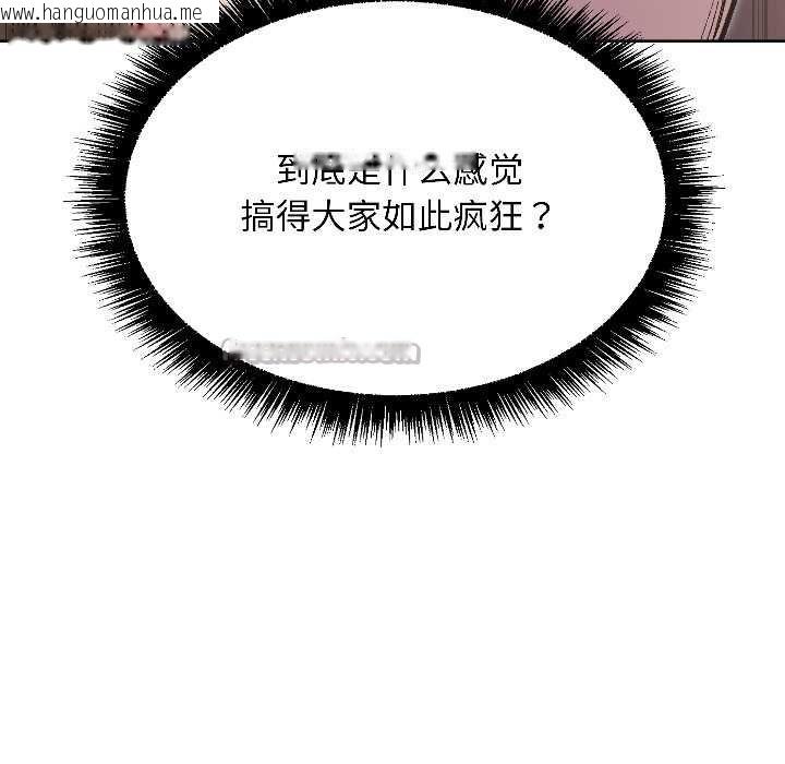 韩国漫画匿名圈套/欢迎登录匿名乐园韩漫_匿名圈套/欢迎登录匿名乐园-第6话在线免费阅读-韩国漫画-第210张图片
