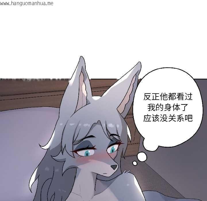 韩国漫画野兽的王国/野兽的乐章韩漫_野兽的王国/野兽的乐章-第4话在线免费阅读-韩国漫画-第174张图片