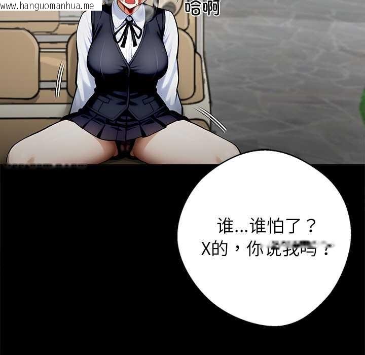 韩国漫画黑道X上班族/我身体里的那个家伙韩漫_黑道X上班族/我身体里的那个家伙-第40话在线免费阅读-韩国漫画-第5张图片