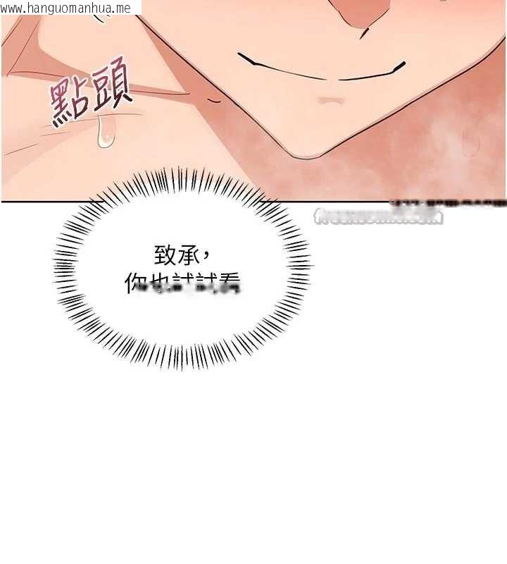 韩国漫画熟女交换计划韩漫_熟女交换计划-第51话-在温泉偷袭妹妹在线免费阅读-韩国漫画-第182张图片