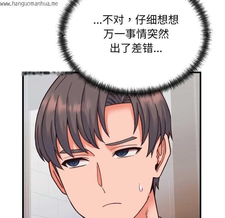 韩国漫画少爷的替身韩漫_少爷的替身-第33话在线免费阅读-韩国漫画-第149张图片