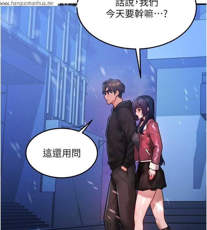 韩国漫画等价交换人生韩漫_等价交换人生-第43话-主人，用肉棒奖励我在线免费阅读-韩国漫画-第133张图片