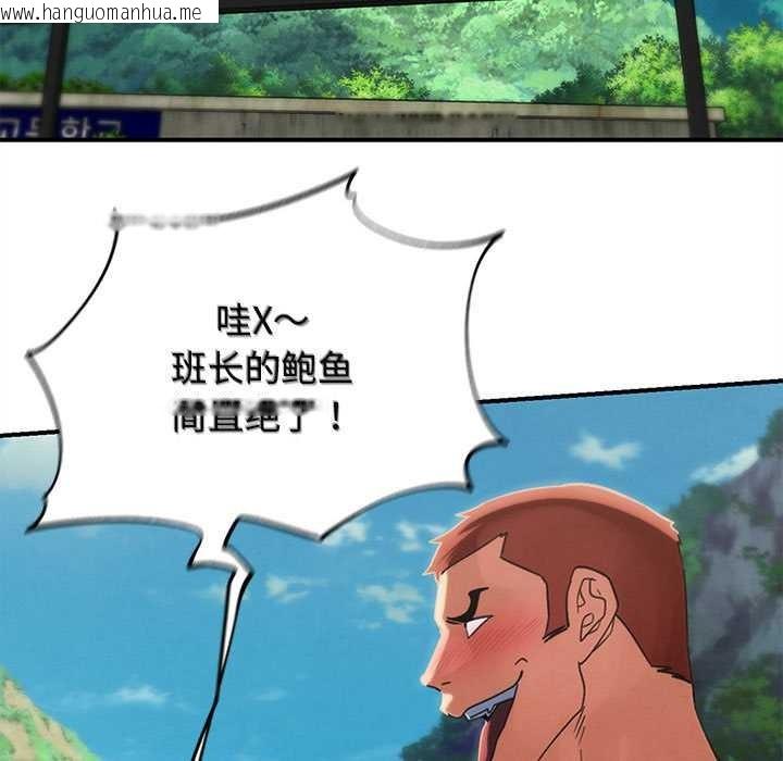 韩国漫画危险同学会韩漫_危险同学会-第98话在线免费阅读-韩国漫画-第87张图片