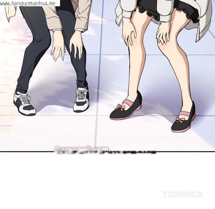 韩国漫画下班后的例行恋爱韩漫_下班后的例行恋爱-第87话在线免费阅读-韩国漫画-第98张图片