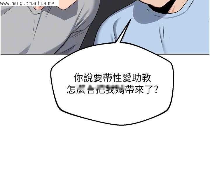 韩国漫画熟女交换计划韩漫_熟女交换计划-第51话-在温泉偷袭妹妹在线免费阅读-韩国漫画-第48张图片