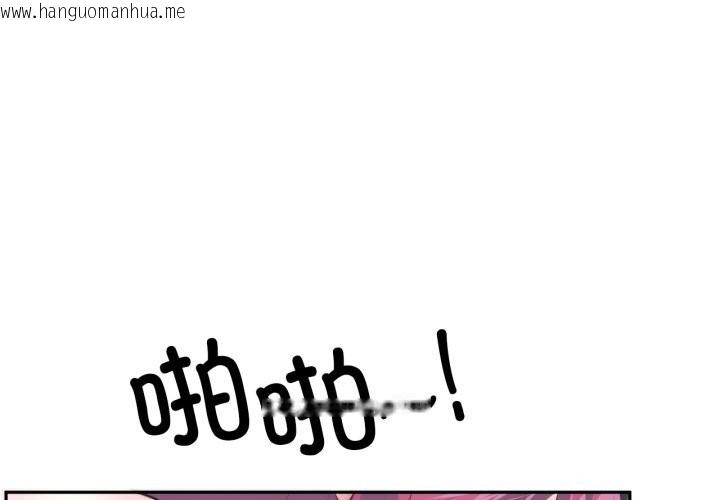 韩国漫画虚拟仙境韩漫_虚拟仙境-第43话在线免费阅读-韩国漫画-第3张图片