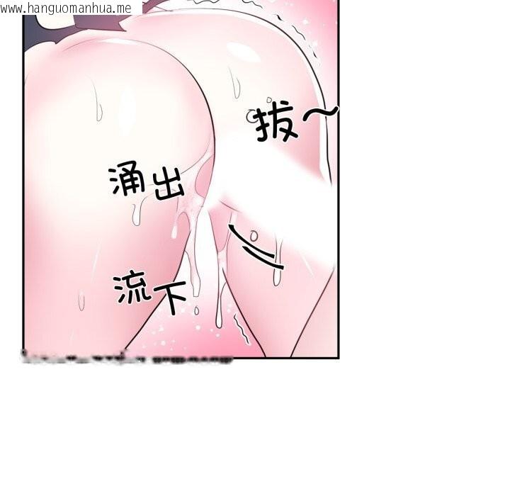 韩国漫画虚拟仙境韩漫_虚拟仙境-第43话在线免费阅读-韩国漫画-第37张图片