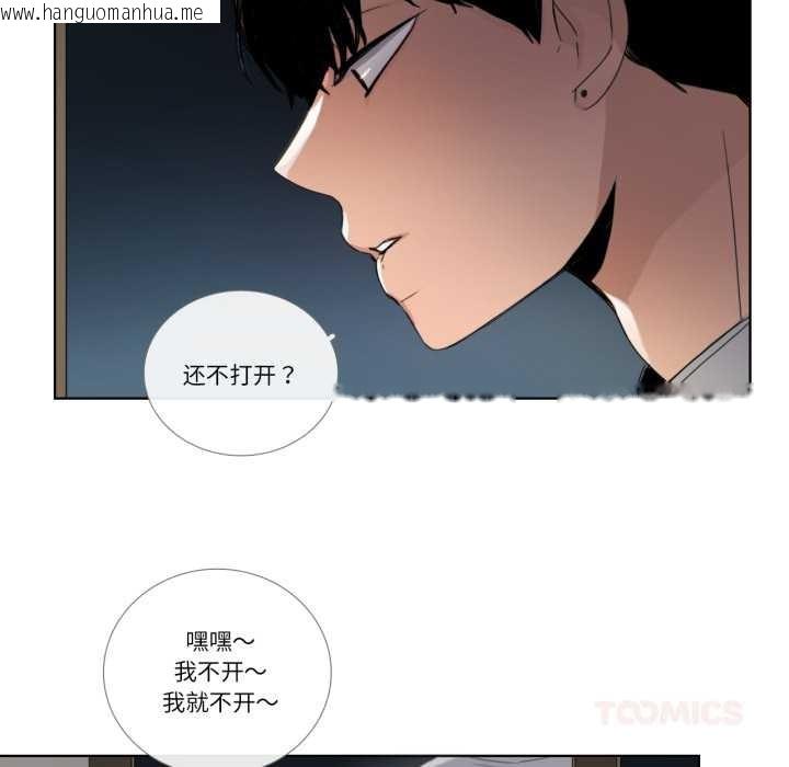 韩国漫画请与我私语韩漫_请与我私语-第31话在线免费阅读-韩国漫画-第54张图片