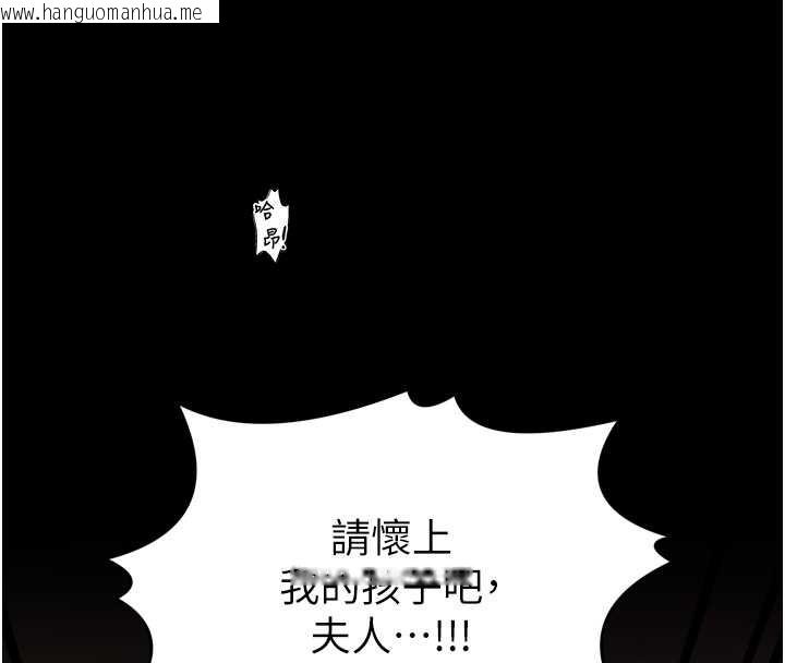 韩国漫画最强家丁韩漫_最强家丁-第68话-淫乱的官府寝室在线免费阅读-韩国漫画-第104张图片