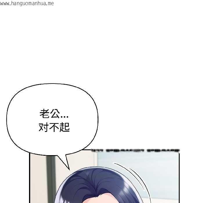 韩国漫画夫妇游戏韩漫_夫妇游戏-第58话在线免费阅读-韩国漫画-第83张图片