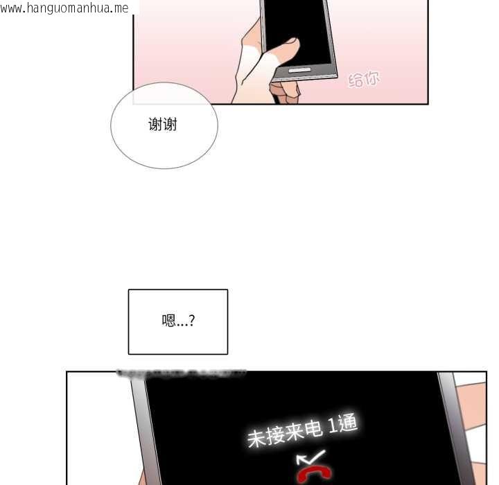韩国漫画请与我私语韩漫_请与我私语-第31话在线免费阅读-韩国漫画-第7张图片