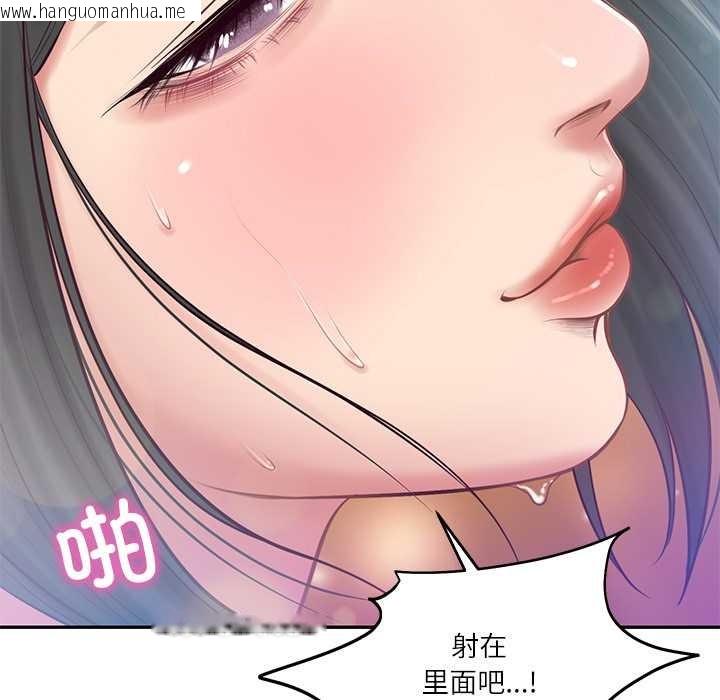 韩国漫画财阀家的女婿韩漫_财阀家的女婿-第61话在线免费阅读-韩国漫画-第121张图片
