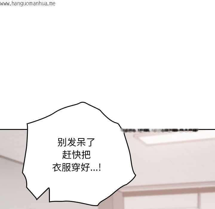 韩国漫画校花的双面生活韩漫_校花的双面生活-第20话在线免费阅读-韩国漫画-第23张图片