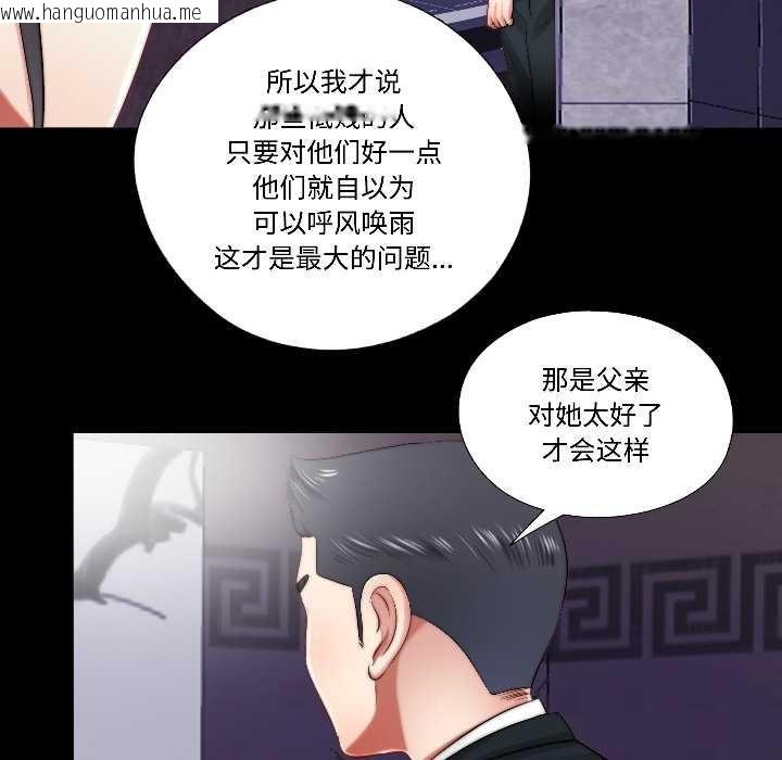 韩国漫画隐秘的同居韩漫_隐秘的同居-第17话在线免费阅读-韩国漫画-第14张图片