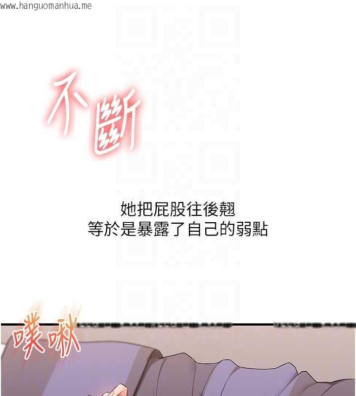 韩国漫画玩转学姐韩漫_玩转学姐-第91话-观看百合69秀在线免费阅读-韩国漫画-第43张图片