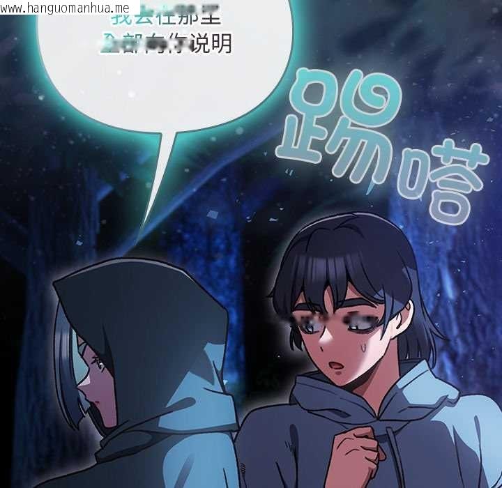 韩国漫画男人稀缺的异世界韩漫_男人稀缺的异世界-第16话在线免费阅读-韩国漫画-第88张图片