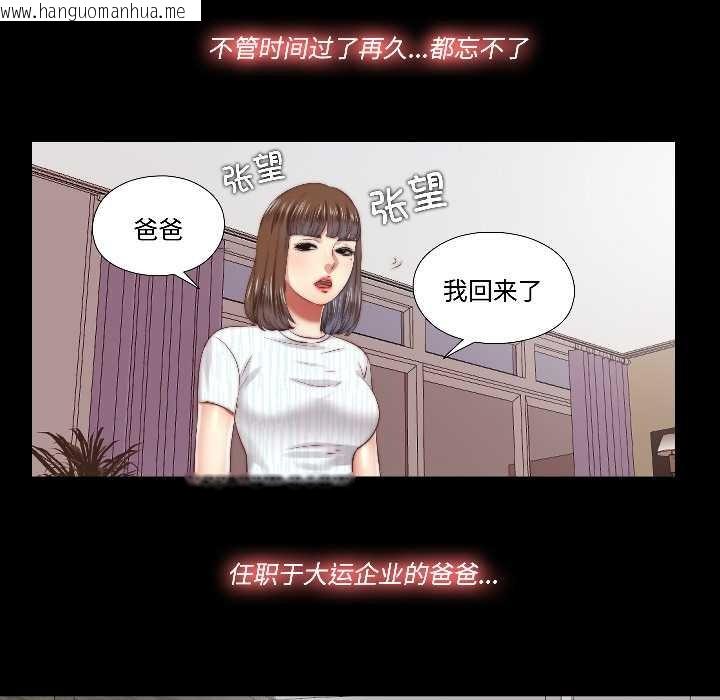 韩国漫画隐秘的同居韩漫_隐秘的同居-第17话在线免费阅读-韩国漫画-第47张图片