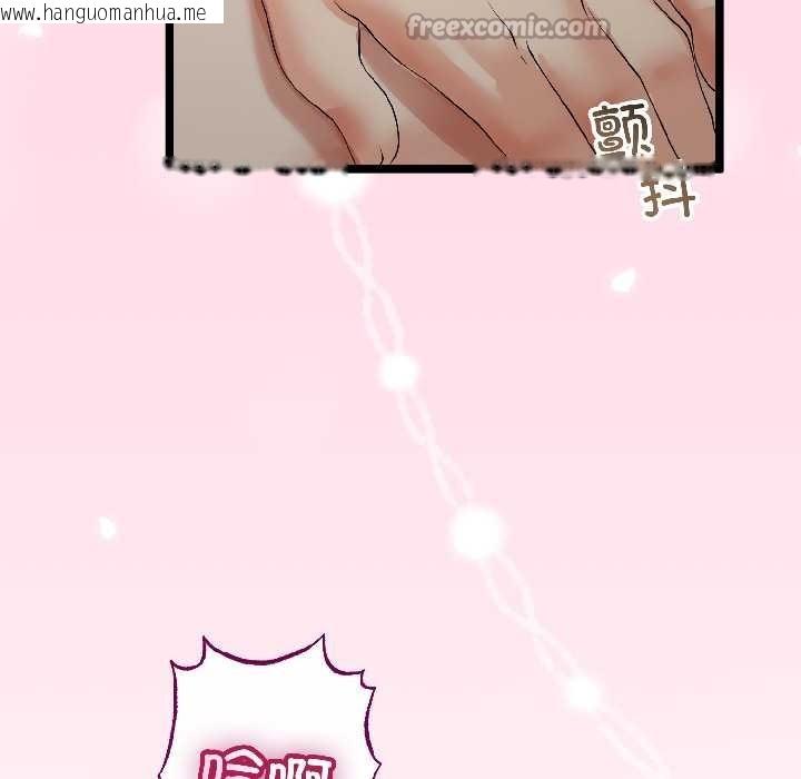 韩国漫画与初恋的意外同居韩漫_与初恋的意外同居-第47话在线免费阅读-韩国漫画-第140张图片