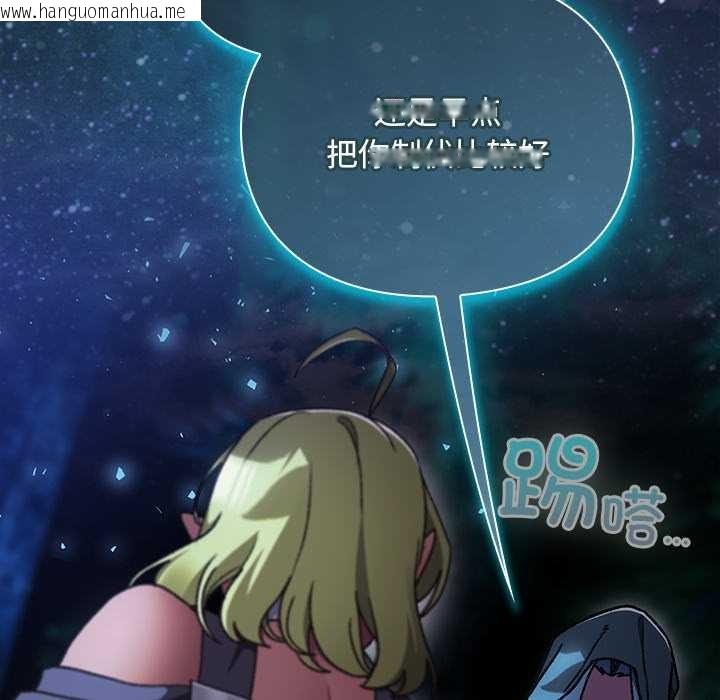 韩国漫画男人稀缺的异世界韩漫_男人稀缺的异世界-第16话在线免费阅读-韩国漫画-第116张图片