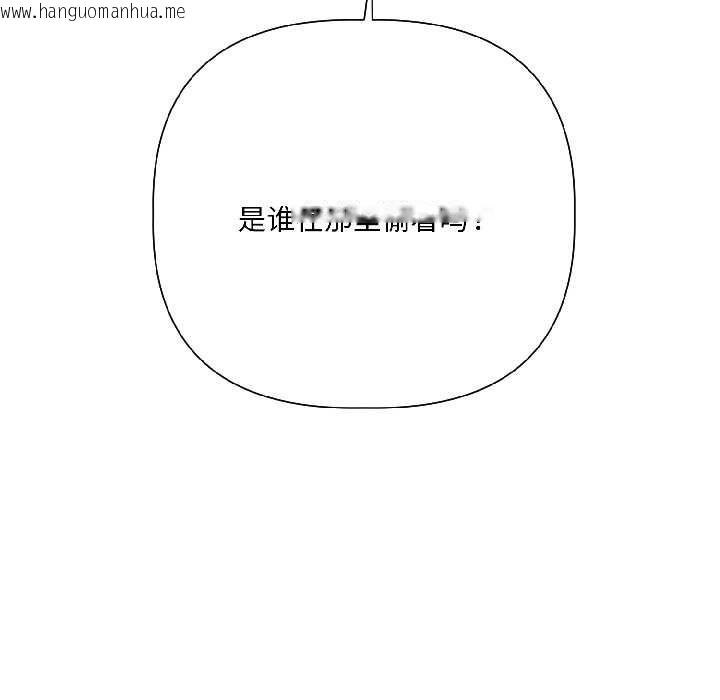 韩国漫画契约的代价/要命的契约韩漫_契约的代价/要命的契约-第8话在线免费阅读-韩国漫画-第16张图片