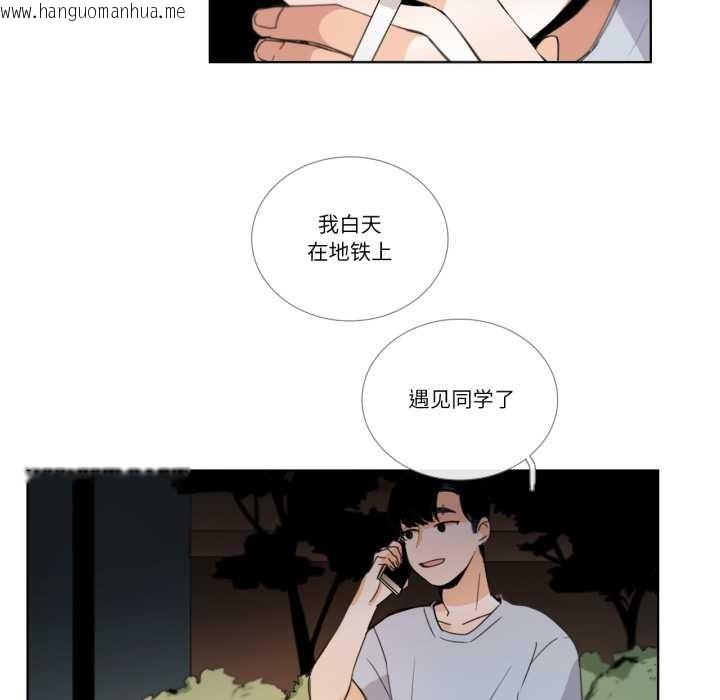 韩国漫画请与我私语韩漫_请与我私语-第31话在线免费阅读-韩国漫画-第16张图片