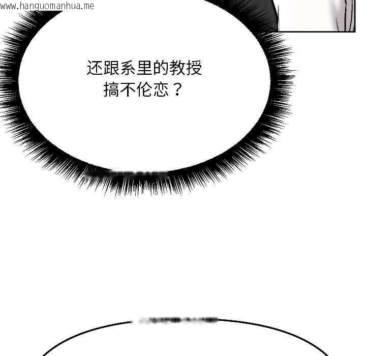韩国漫画匿名圈套/欢迎登录匿名乐园韩漫_匿名圈套/欢迎登录匿名乐园-第6话在线免费阅读-韩国漫画-第202张图片